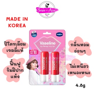 VASELINE Lip Therapy Rosy Lips 4.8 g.