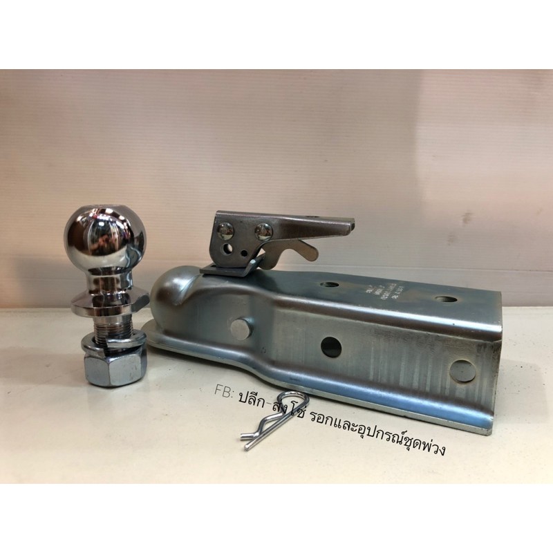 ชุดพ่วง ฝาครอบและหัวบอล ฝาคอปเปอร์ TRAILER COUPLER