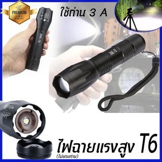 Ultra CREE XML T6 LED Zoomable Flashlight Torch 5 Modes ไฟฉาย แรงสูง ซูมได้