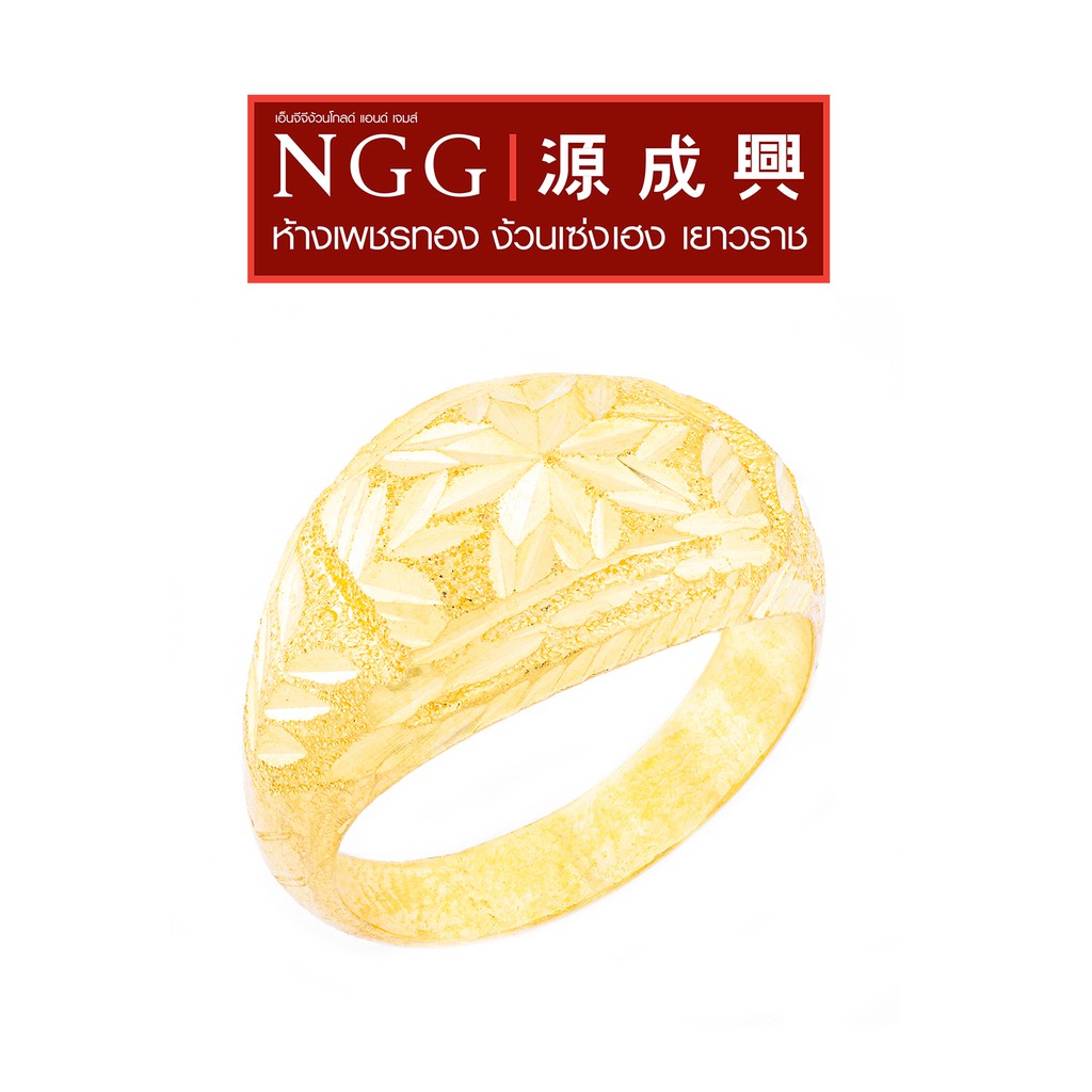 NGG Gold แหวน โปร่งเพชร ทอง96.5% น้ำหนัก 1 สลึง (3.79กรัม)