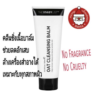 🎅(นำเข้าจาก UK)The Inkey List Oat Cleansing Balm