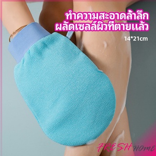 ถุงมืออาบน้ำอุปกรณ์อาบน้ำ อาบน้ำ ผลัดเซลล์ผิวที่ตายแล้ว bath gloves