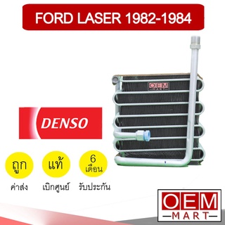 คอล์ยเย็น แท้ เดนโซ่ ฟอร์ด เลเซอร์ 1982 ตู้แอร์ คอยเย็น แอร์รถยนต์ DENSO LASER 2290 903