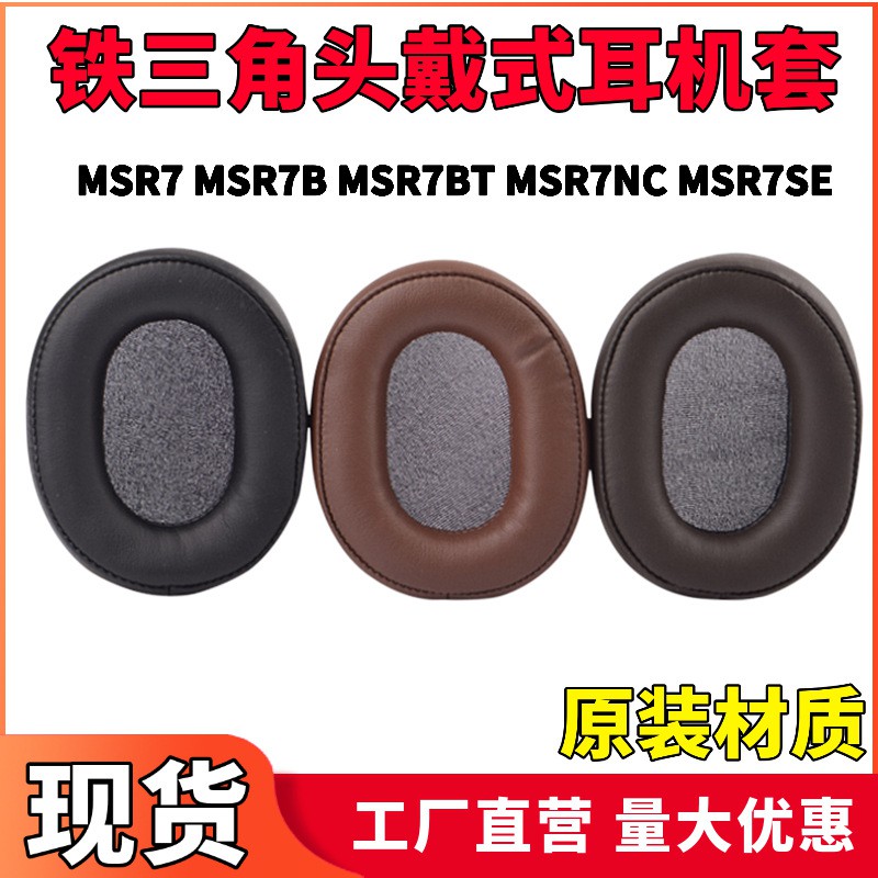 msr7bt