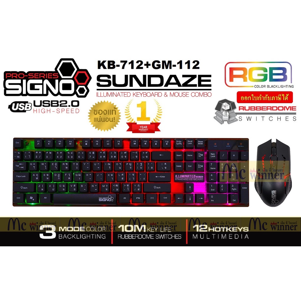 MOUSE & KEYBOARD (ชุดเมาส์ คีย์บอร์ด เกมส์มิ่ง) SIGNO รุ่น SUNDAZE KB-712+GM-112 (ILLUMINATED) BLACK (USB2.0) COMBO- 1Y