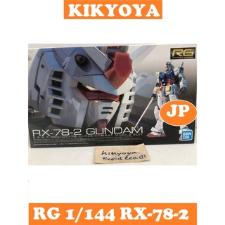 RG 1/144 RX-78-2 Gundam LOT JP NEW Bandai Spirit