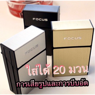 กล่องเก็บบุหรี่ ใส่ได้ (20มวน )  รุ่น 035