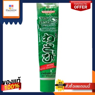 วาซาบิโอ วาซาบิบด สูตรเชฟคานิ 15 กWASABI O WASABI PASTE CHEF KANI 15 G