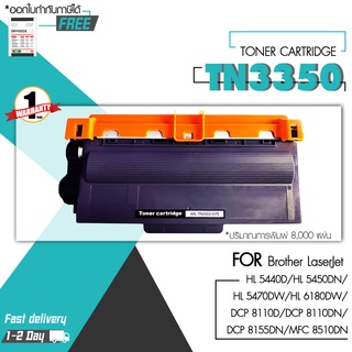 High Q Printing หมึกเทียบเท่า TN-3350/TN3350 For Brother HL5440D,5450DN/HL6180DW/MFC8510DN,8910DW/MFC-