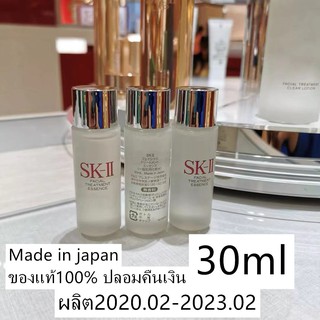 ❤️ผลิต2020.02❤️SK II SKII SK-II Facial treatment essence Made Japan30mL