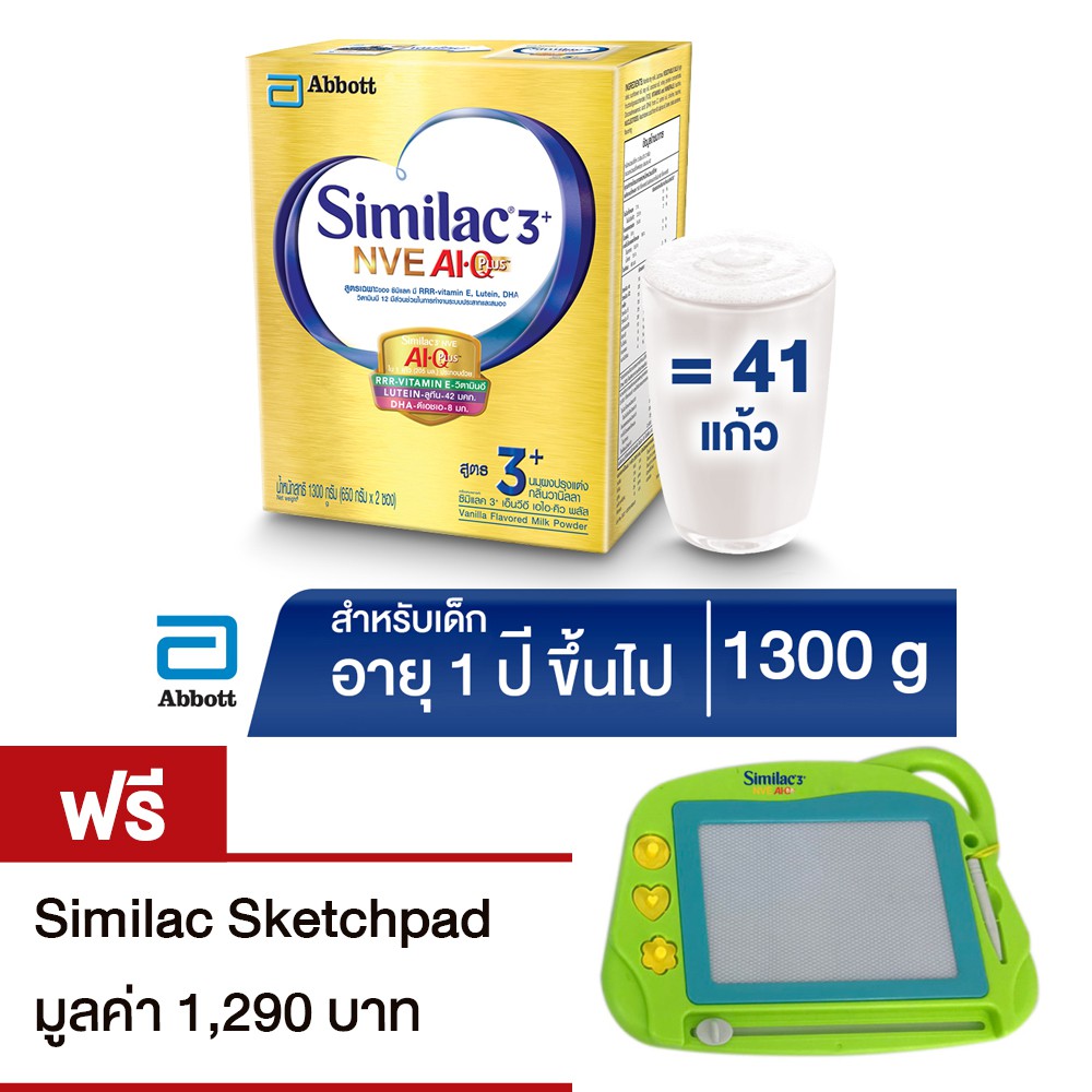 [จัดส่งฟรี] [ฟรี Similac Sketchpad 250บาท] Similac 3+ AI Q Intelli-Pro 1300g อาสูตรครบถ้วน 1300 g