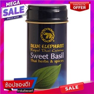 บลูเอเลเฟ่นท์ใบโหรพาแห้ง 6กรัม เครื่องปรุงรสและเครื่องเทศ Blue Elephant, astrology, dried asparagus leaves 6 grams