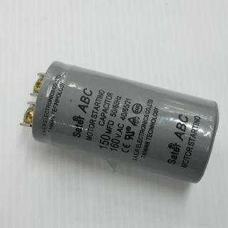 คอนเดนเซอร์ 150 ไมโคร 160V แบบเสียบ Capacitor Motor Startino