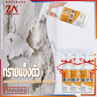 น้ำยายึดทราย น้ำยาตรึงพื้น500ML เสริมแรงด้วยทราย สารเชื่อมต่อ พื้นผิวผนังทั้งภายในและภายนอกอาคารป้องกันด่าง กันความชื้น