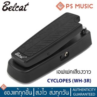 BELCAT® CYCLOPES WH-3R เอฟเฟคเสียงวาว มีตัวปรับความต้านทาน