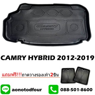 ถาดท้ายรถยนต์CAMRY HYBRID 2012-2019