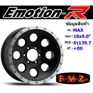 EmotionR Wheel MAX ขอบ 18x9.0" 6รู139.7 ET+00 สีMBDZ