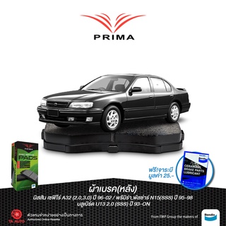 ผ้าเบรคPRIMA(หลัง)นิสสัน เซฟิโร่(A32)VQ2.0,3.0ปี96-02/บลูเบิร์ดU13(93-ON)/พรีมิรา2.0ปี95-98/พัลซ่าN15/ PDB 1247