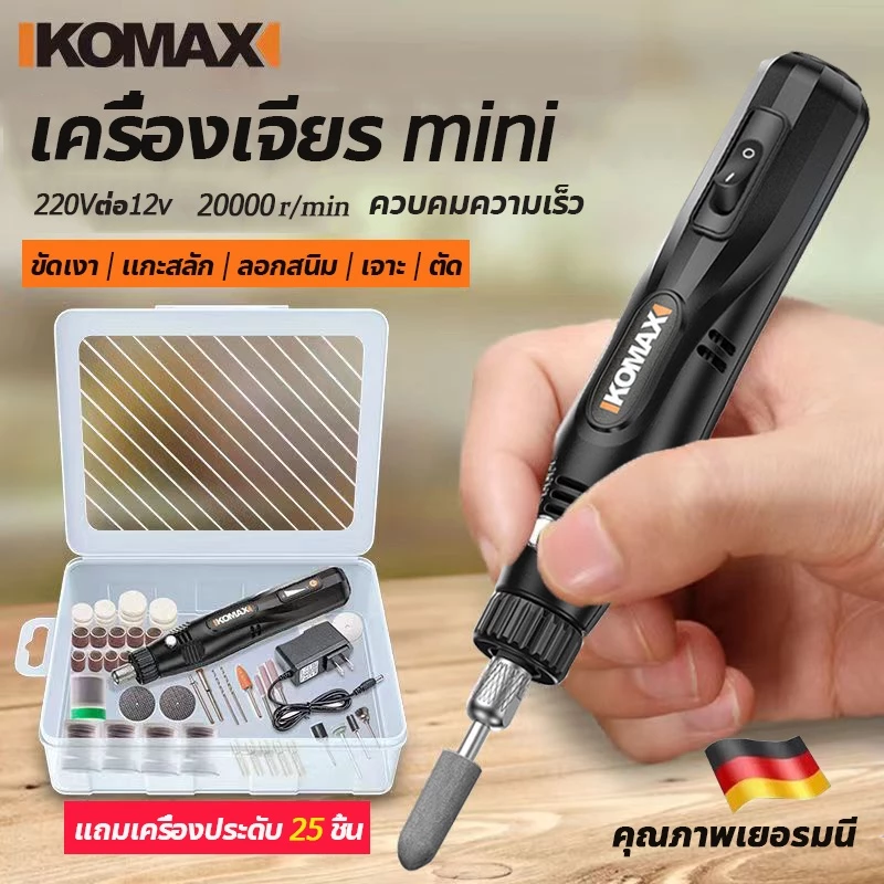 【ของแท้100%】TOP1คุ้มสุดๆ!เครื่องเจียร์ Mini ซื้อ1แถม25อุปกรณ์เสริม สว่านจิ๋วไฟฟ้า สายอ่อน ขัด แกะสลัก กำจ กำจัดสนิม เจ