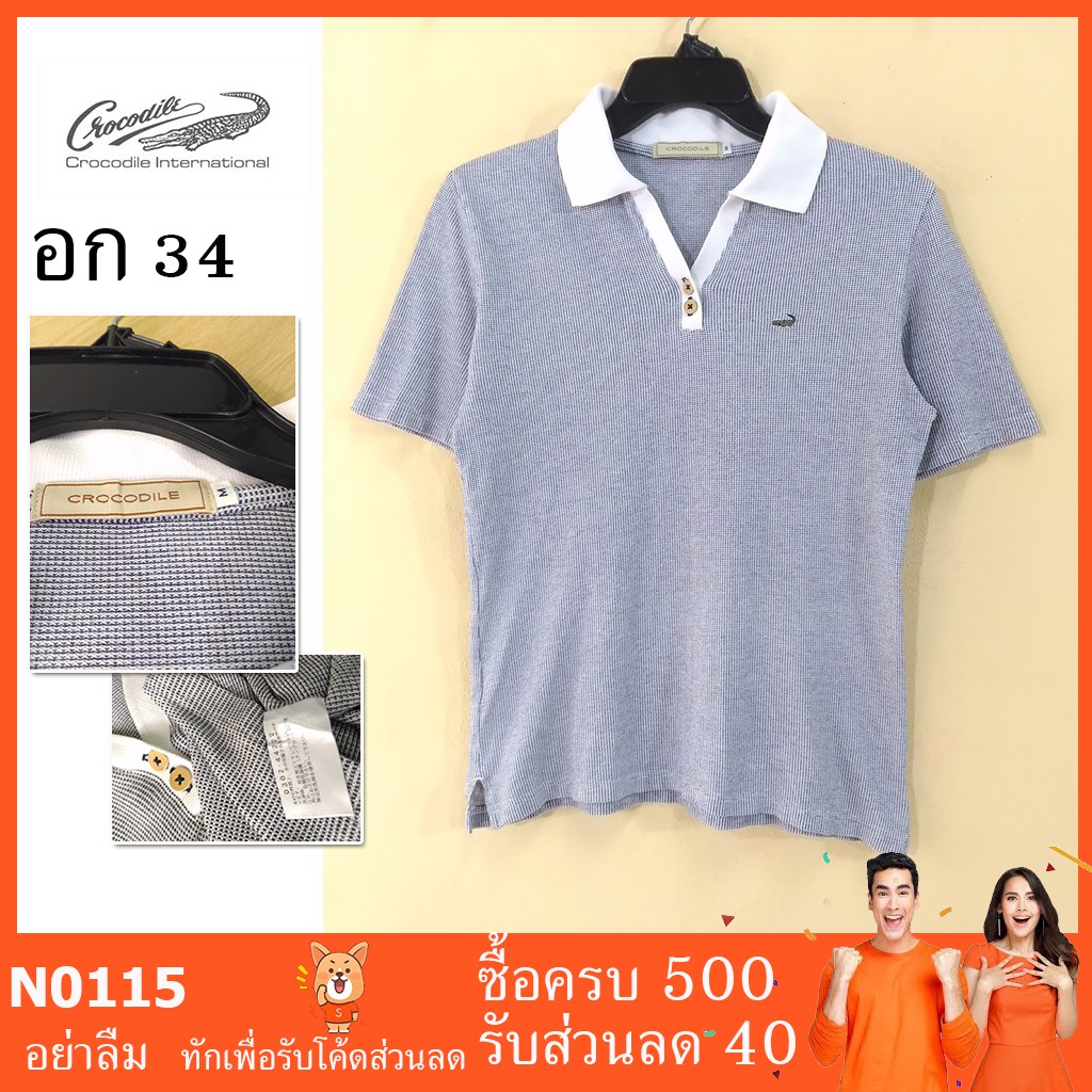 ?? เสื้อมือสอง เสื้อโปโลมือสอง ของดารา ตู้ Crocodile N0115