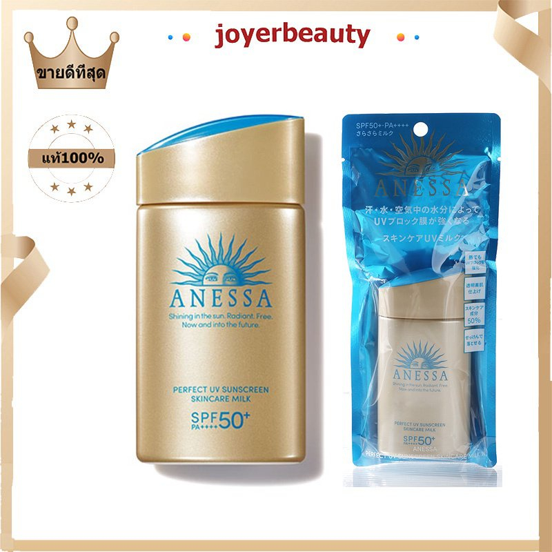 (สูตรใหม่) Anessa Perfect UV Sunscreen Skincare Milk 60ml SPF 50+ PA++++ ครีมกันแดด anessa ✿กันแดดเน