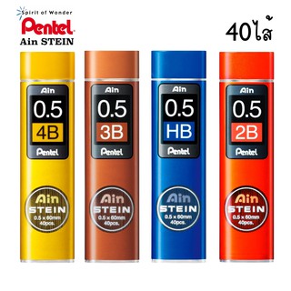 Pentel ไส้ดินสอกด เพนเทล Ain Stein 0.5mm (40 ไส้) C275