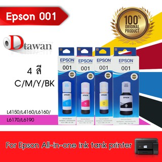 EPSON 001 น้ำหมึกเติม ของแท้ สำหรับ L4150,L4160,L6160,L6170,L6190 (BK,C,M,Y) เลือกสีที่ช่องตัวเลือกสินค้า