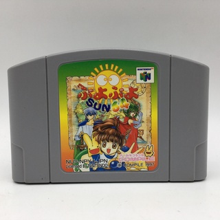 Puyo Puyo SUN 64 ตลับแท้ N64 เทสแล้ว เล่นได้