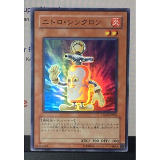 遊戯王 TDGS-JP002-SR 《ニトロ・シンクロン》 Super Rare