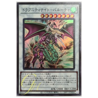 [SR11-JPP02] Dragunity Knight - Barcha (Super Rare)