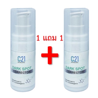 DARK SPOT CORRECTOR ลดเลือนฝ้าอย่างเห็นผล ออกฤทธิ์ได้ยาวนานขึ้น