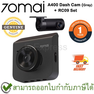 70mai Dash Cam A400 (Grey)+RC09 Set ชุดกล้องติดรถยนต์ สีเทา ของแท้ ประกันศูนย์ 1ปี (หน้า-หลัง)