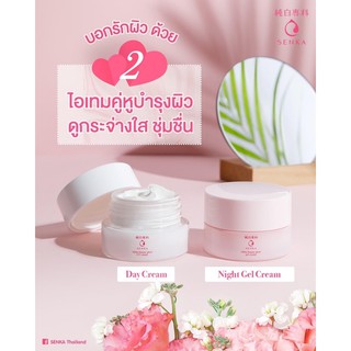 Senka White Beauty Glow UV Cream SPF 25 PA+++ เซนกะ ไวท์ บิวตี้ โกลว ยูวี ครีม บำรุงผิวหน้า