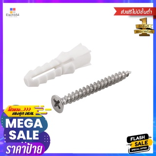 พุกพลาสติกพร้อมสกรู DEXZON HA-416 เบอร์ 7 10 ตัวPLASTIC ANCHOR WITH SCREW DEXZON HA-416 #7 10EA