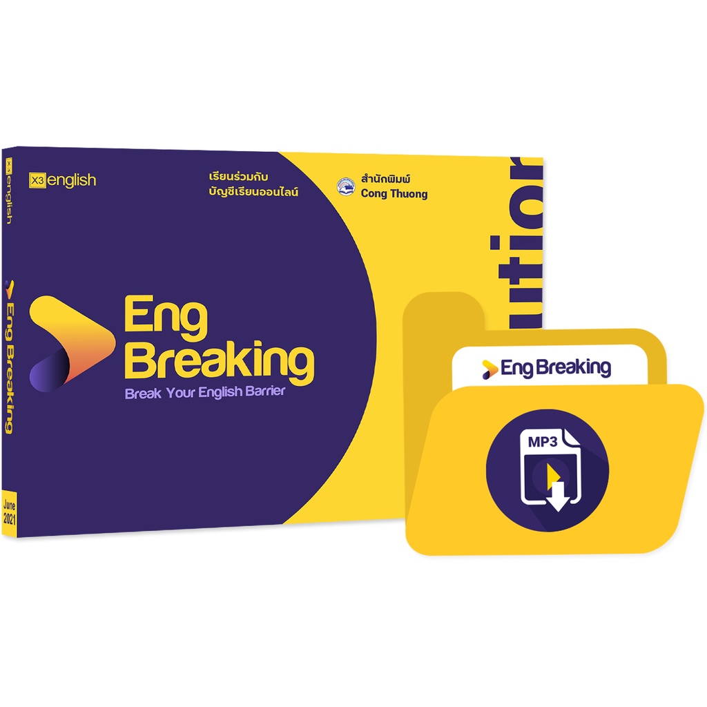 Eng Breaking - สื่อสารภาษาอังกฤษได้อย่างไหลลื่น หลังจากการเรียนด้วย ...