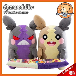 ตุ๊กตา Morpeko (Limited) ลิขสิทธิ์แท้ / PC Cushion Morpeko เบาะรองคียบอร์ด มอร์เปโกะ ตุ๊กตา โปเกม่อน โปเกมอน Pokemon