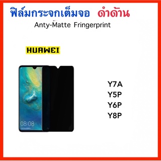 ฟิล์มกระจกเต็มจอ AGด้าน For Huawei Y7A Y5P Y6P Y8P Nova5 Nova8i NovaY60 NovaY61 Tempered glass Anti-matte กันรอยนิ้วมือ