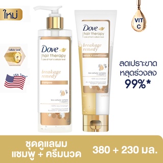 โดฟ แฮร์ เทอราพี แชมพู 380 มล. + ครีมนวด 230 มล. Dove Hair Therapy Shampoo 380 ml. + Conditioner 230 ml. (เลือกสูตรด้านใน)