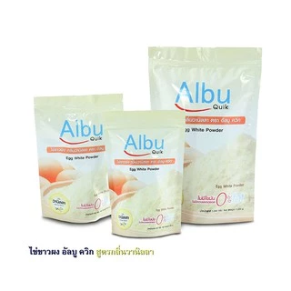Albu Quik Albu Drink ไข่ขาวผง อัลบูควิก โปรตีนไข่ขาว Albuquick AlbuDrink