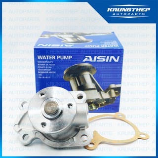 ปั้มน้ำ NISSAN MARCH, ALMERA ปี10-17 (WPN-108VAT) AISIN ปั้มน้ำรถยนต์