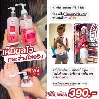 Laiyar โทนเนอร์ 1 ขวด ขจัดคราบ ขี้ไคลฝังลึก คอดำ ข้อศอกดำ ตาตุ่มดำ ของแท้จากบริษัท