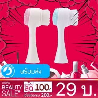 FLASH SALE!! แปรงล้างหน้า แปรงขัดหน้า ลดสิวเสี้ยน แบบสองหัว ขนาดพกพา พร้อมส่งทันที