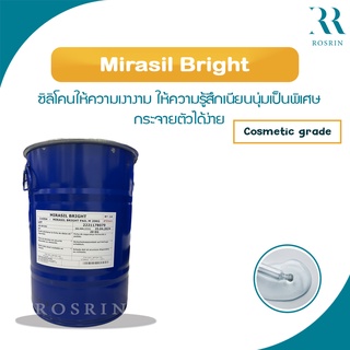 Mirasil® Bright - ซิลิโคนให้ความเงางามสำหรับเส้นผมและผิว ขนาด 90g-500g