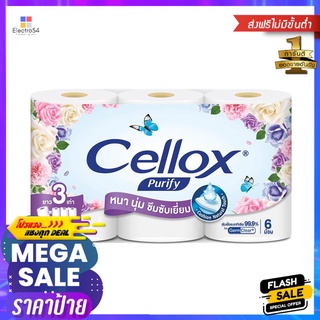 กระดาษชำระ CELLOX GIANT แพ็ค6TOILET TISSUE CELLOX GIANT PACK 6