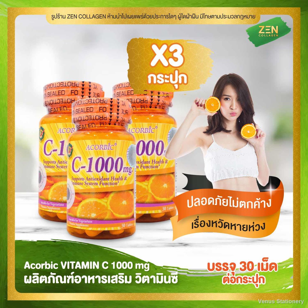 พร อมส งacorbic Vitamin C 1000 Mg เซ ต 3 กระป ก ผล ตภ ณฑ อาหารเสร ม ว ตาม นซ 30 เม ด 394