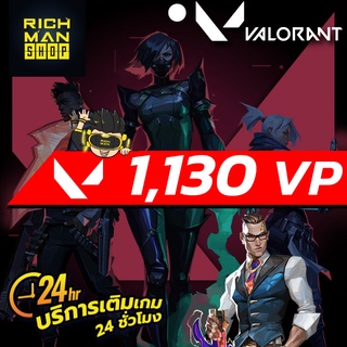 Valorant 1,130VP : ID ไทย