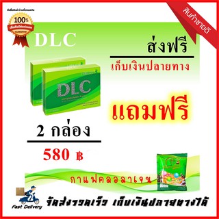 *ส่งฟรี* [โปร 2 กล่องแถมกาแฟคอลลาเจน 1 ซอง] DLC by Homdy ดีแอลซี สมุนไพรบำบัด อาการปวด