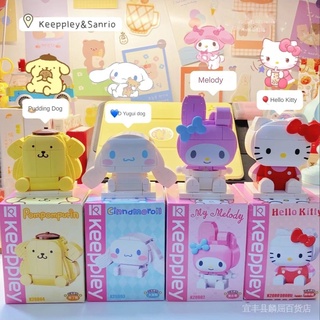 Keeppley Sanrio บล็อกตัวต่อ รูปสุนัขหูใหญ่ ของเล่นสําหรับเด็ก