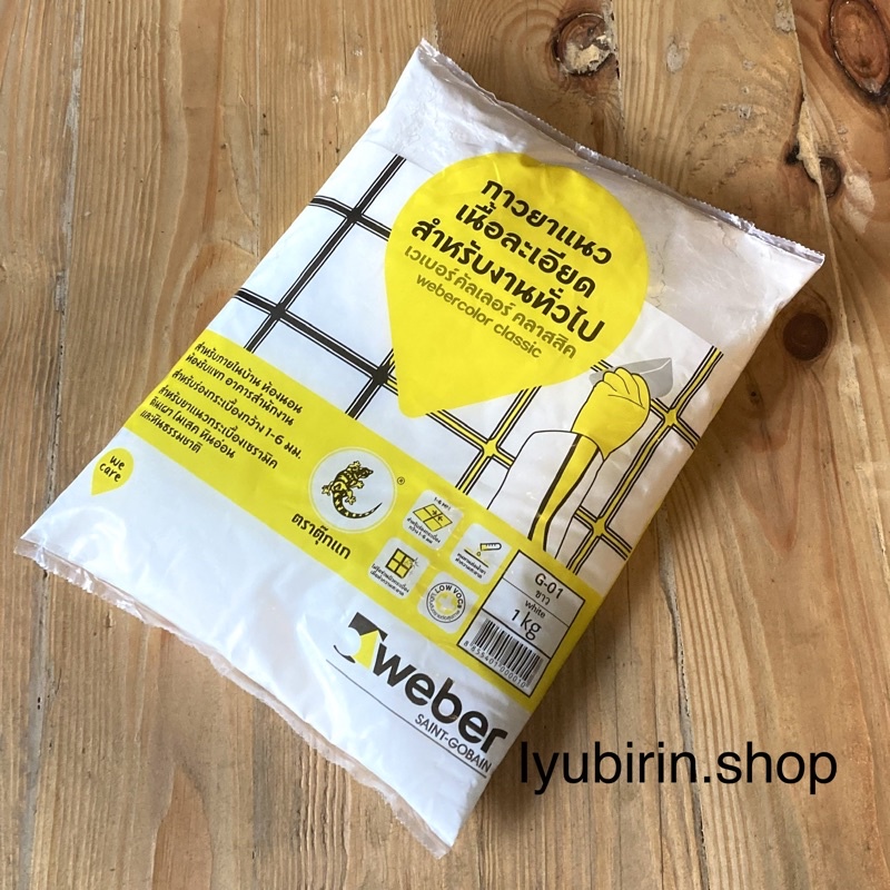 ปูนยาแนว Weber กาวยาแนว ยาแนว