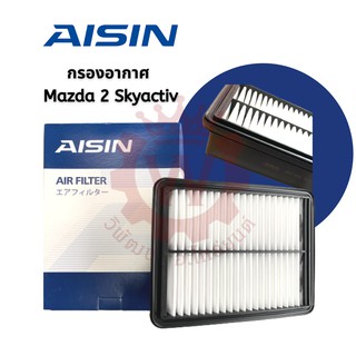 Aisin กรองอากาศ Mazda 2 มาสด้า 2 Skyactiv สกายแอคทีฟ เบนซิน …